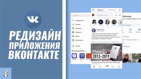 Открытие мобильного приложения ВКонтакте