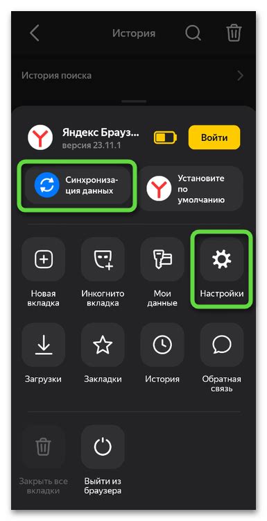 Открытие настроек в Яндекс Браузере