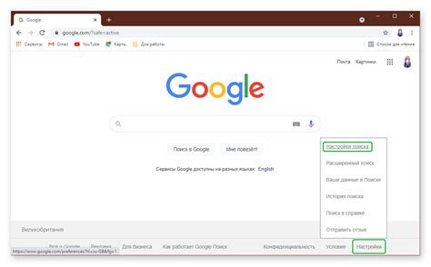 Открытие настроек поиска в Chrome