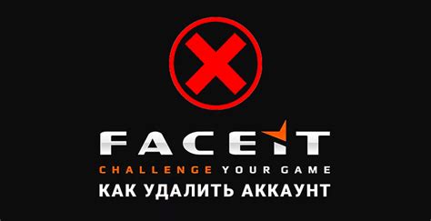 Открытие настроек профиля на Faceit