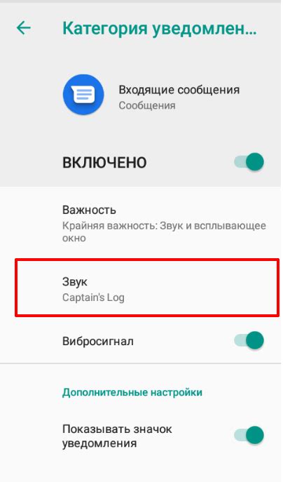 Открытие настроек сообщений на смартфоне Android