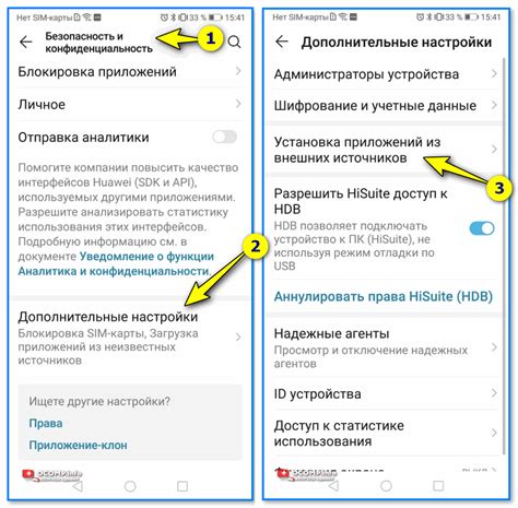 Открытие настроек телефона Honor