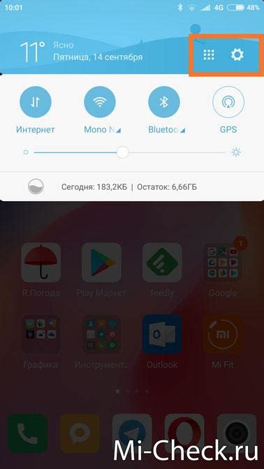 Открытие настроек телефона Xiaomi