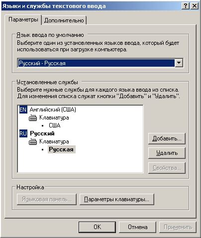 Открытие настроек языка в Outlook