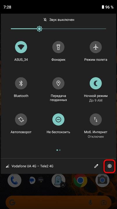 Открытие настроек Android