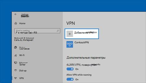 Открытие настроек VPN на устройстве