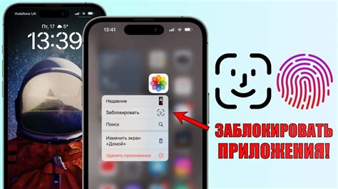 Открытие настройек iPhone