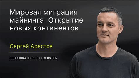 Открытие новых континентов