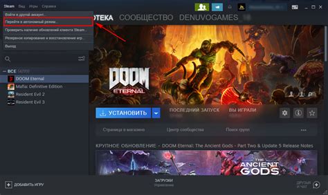 Открытие оффлайн режима в Steam