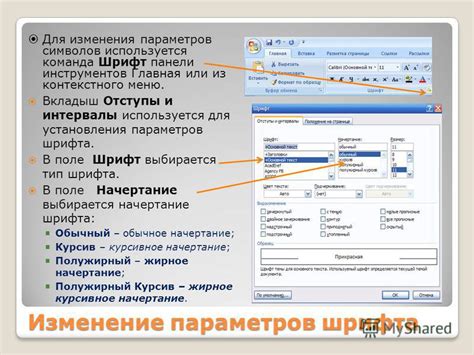 Открытие панели инструментов «Расположение и отступы»