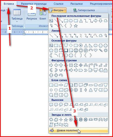 Открытие панели рисования в Word 2007