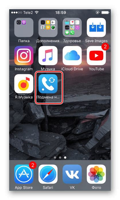 Открытие приложения "Зона" на iPhone