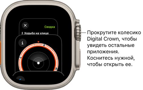 Открытие приложения «Apple Watch» на iPhone