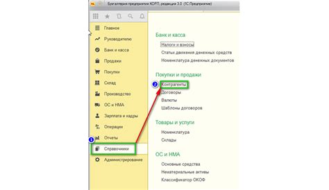 Открытие программы и переход в справочник контрагентов