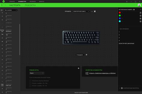 Открытие программы настройки клавиатуры Razer