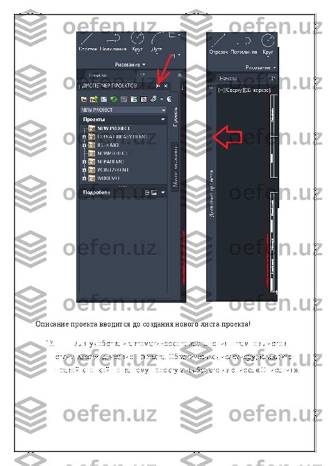 Открытие программы AutoCAD и создание нового проекта