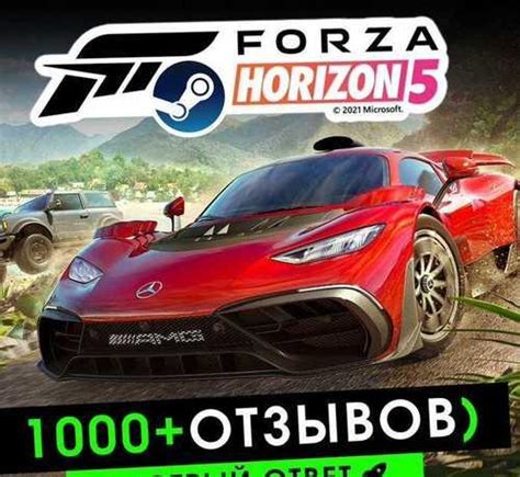 Открытие программы Forza Plus