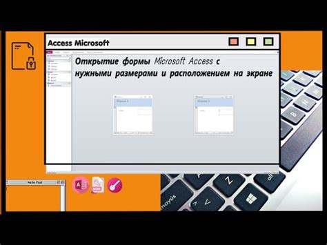 Открытие программы MS Access