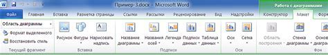 Открытие программы Microsoft Word на Mac