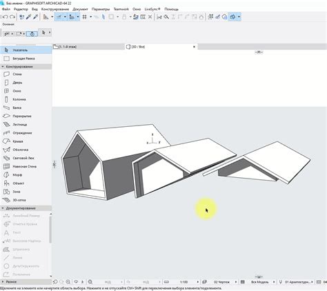 Открытие проекта в ArchiCAD