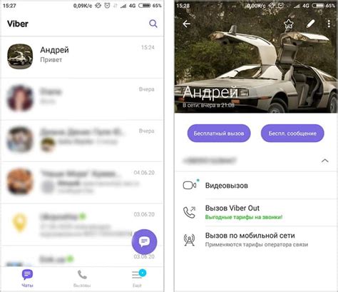 Открытие профиля в Viber