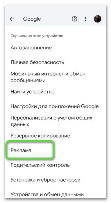 Открытие раздела "Почта" в настройках Outlook