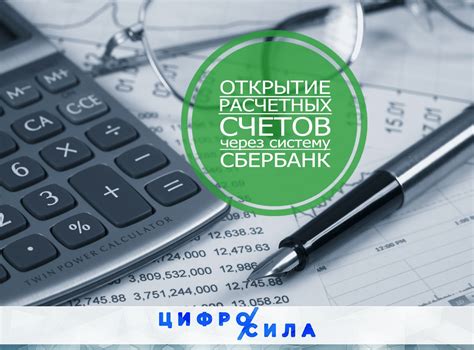 Открытие расчетного счета: как выбрать банк и оформить документы