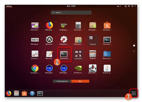 Открытие терминала в Ubuntu 