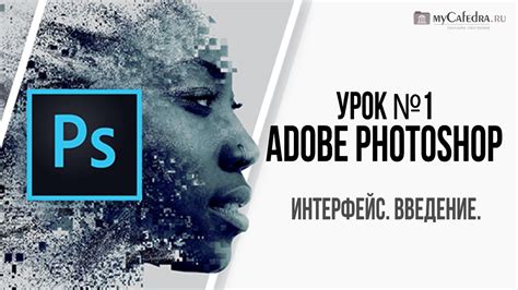 Открытие файла с длинным именем в программе Adobe Photoshop