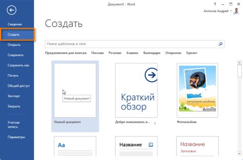 Открытие Excel или Google Документов