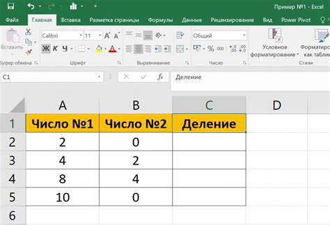 Открытие Excel и создание новой таблицы