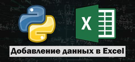 Открытие Excel файла