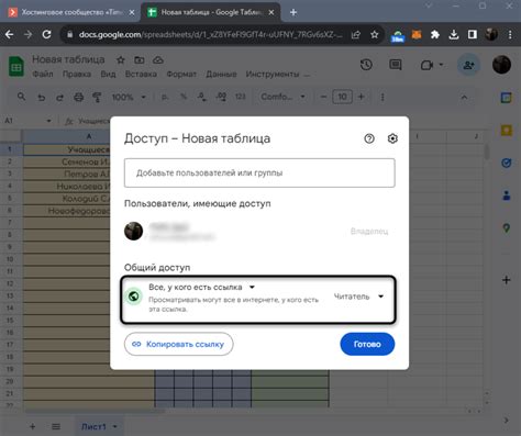 Открытие Google Sheets