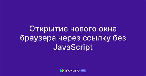 Открытие HTML страниц через закладки браузера Яндекс