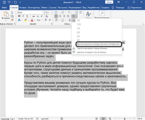 Открытие Microsoft Word