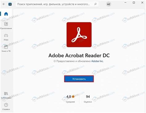 Открытие PDF-файлов в Adobe Reader