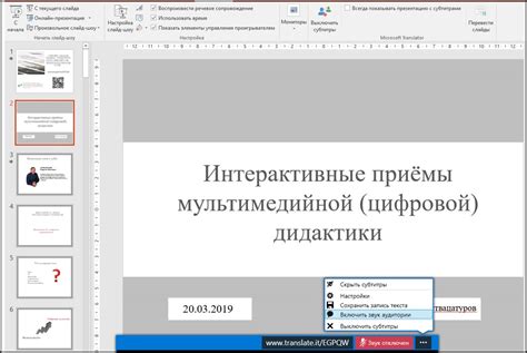 Открытие PowerPoint