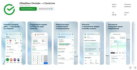 Открытие Sberbank приложения