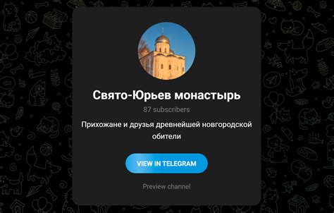 Открытие Telegram