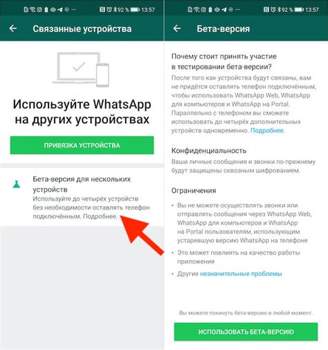 Открытие WhatsApp на компьютере без телефона