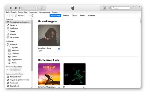 Открытие iTunes на компьютере