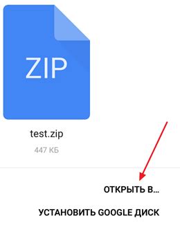 Открытие zip файла с помощью файлового менеджера