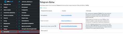 Открыть приложение Telegram