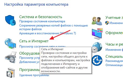 Открыть раздел "Беспроводные сети и подключения"