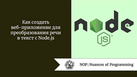 Открыть Nodejs приложение