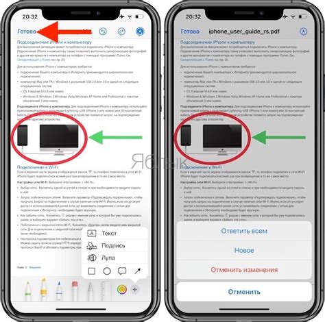 Открыть PDF-сигнатуру на iPhone