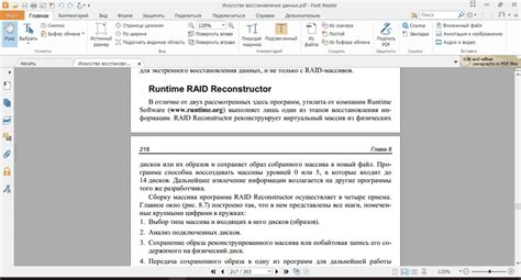 Открыть PDF-файл через программу для просмотра