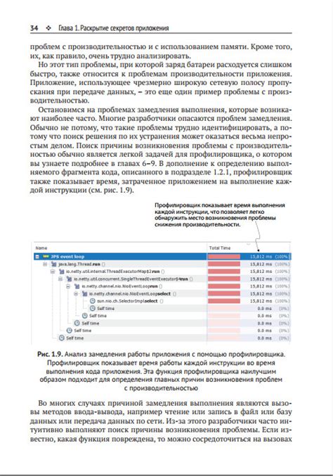 Отладка и устранение возможных проблем с НПС