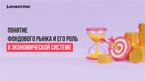 Отличие в роли в экономической системе