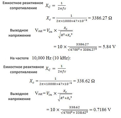 Отличительные особенности низких частот